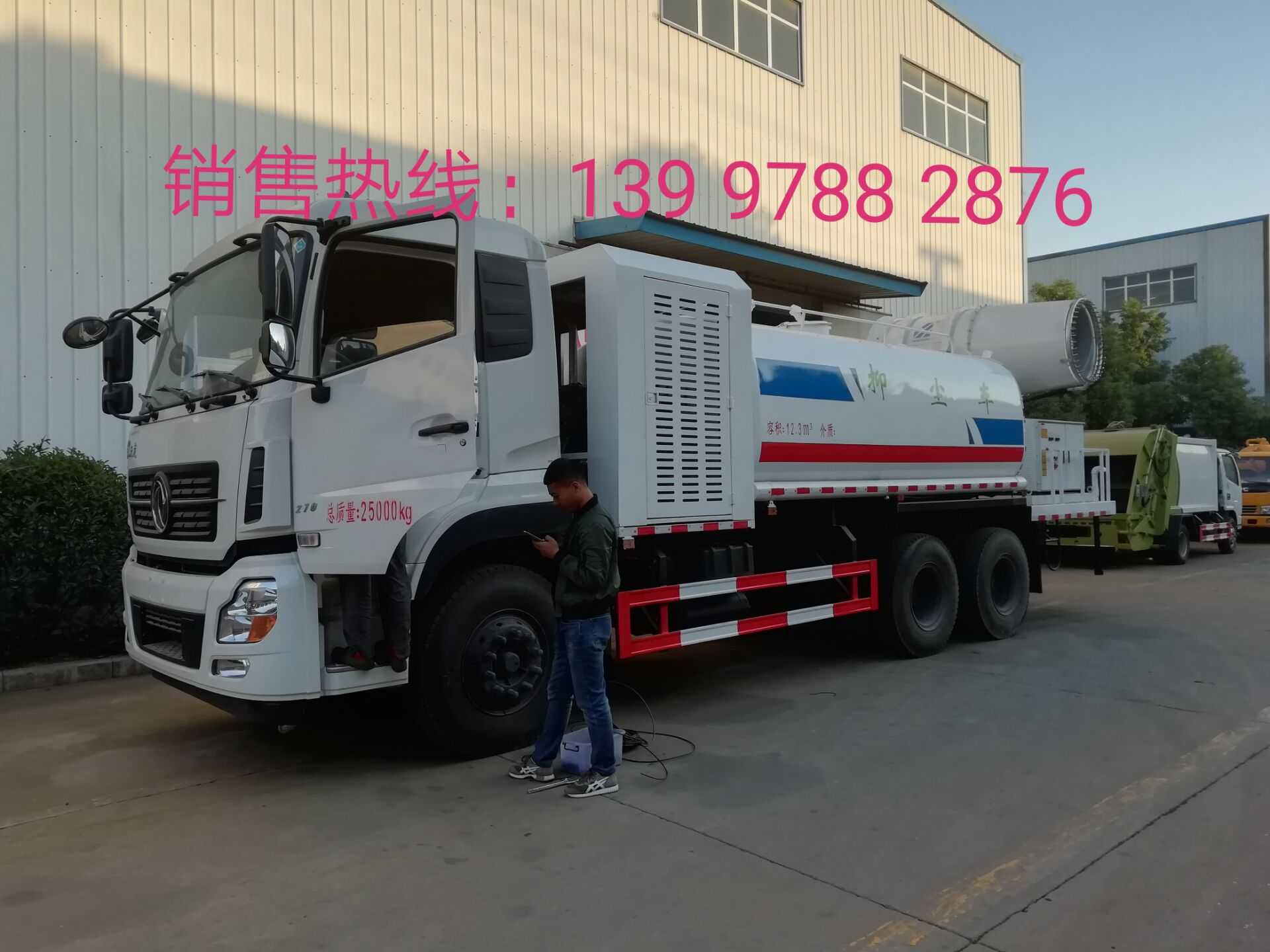 国五 东风天龙后双桥15方多功能抑尘车 喷雾降尘 洒水车